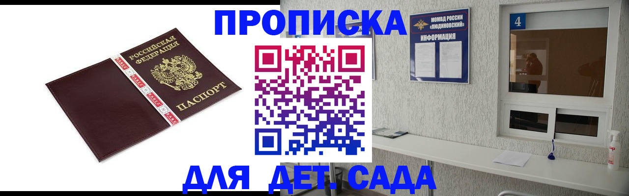 регистрация для дет. сада в Тюменской области