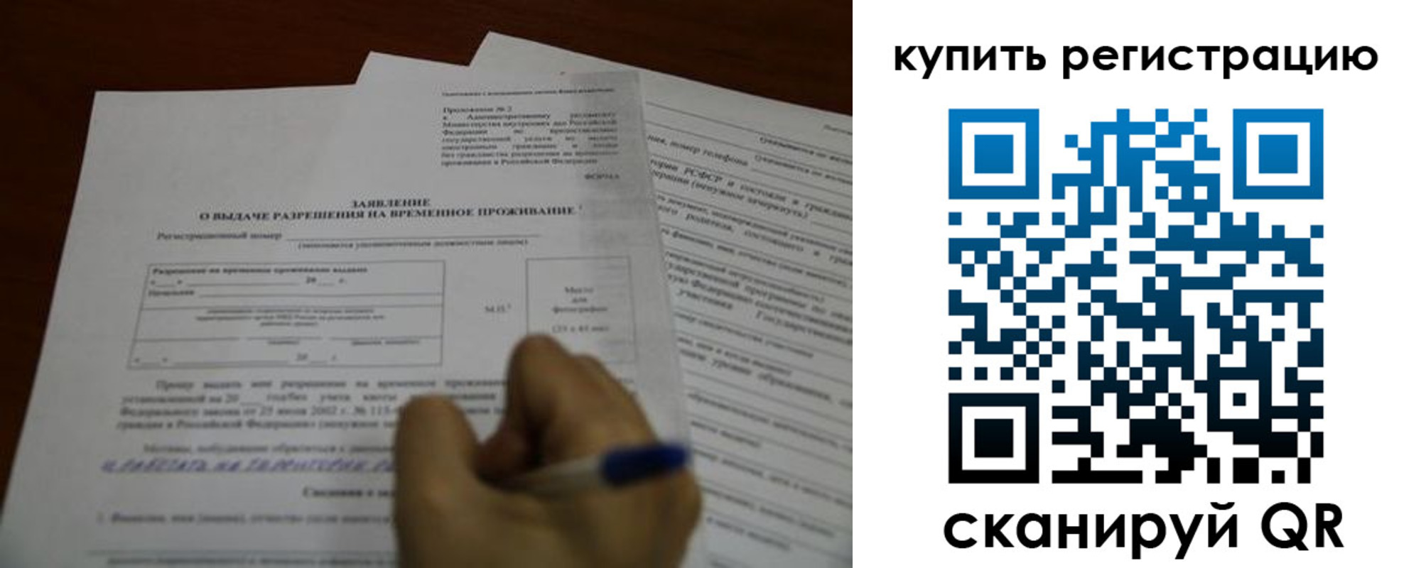 прописка 2025 в Тюменской области
