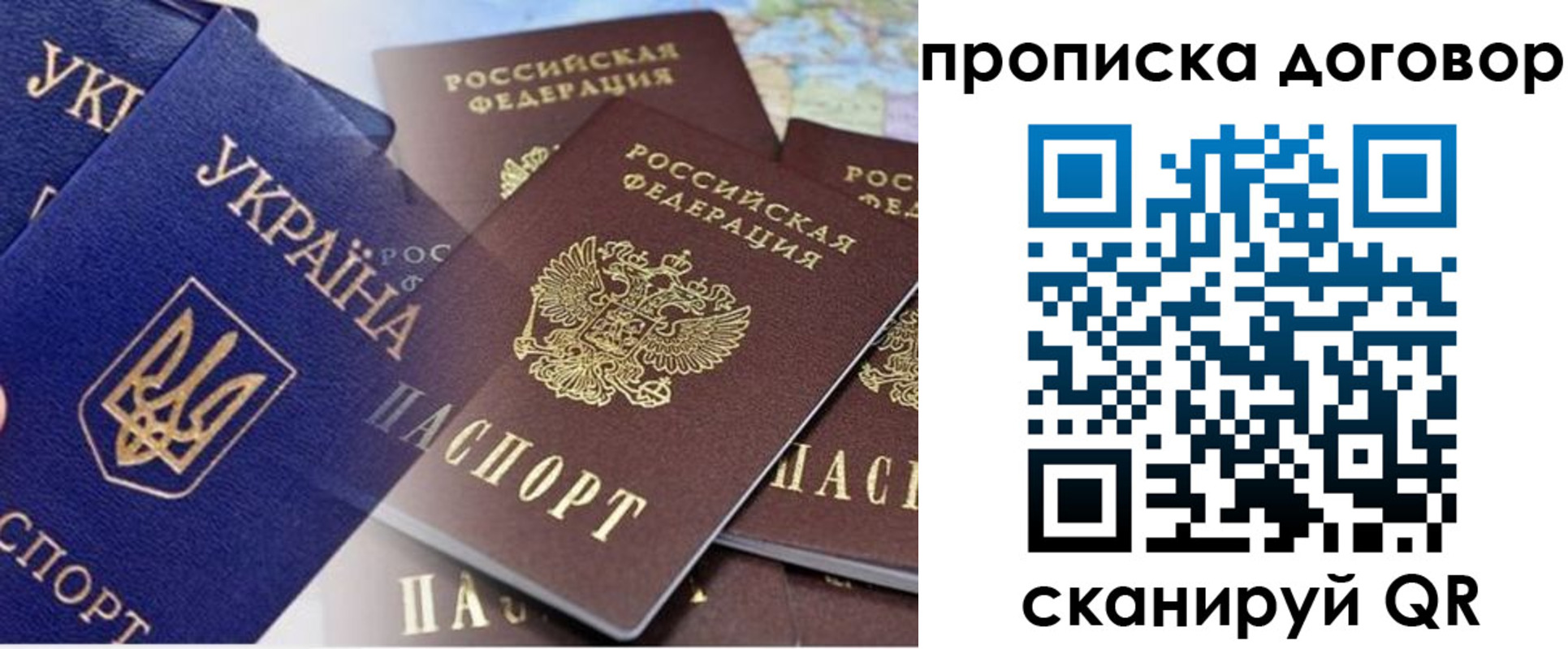 прописка от собственника в Тюменской области
