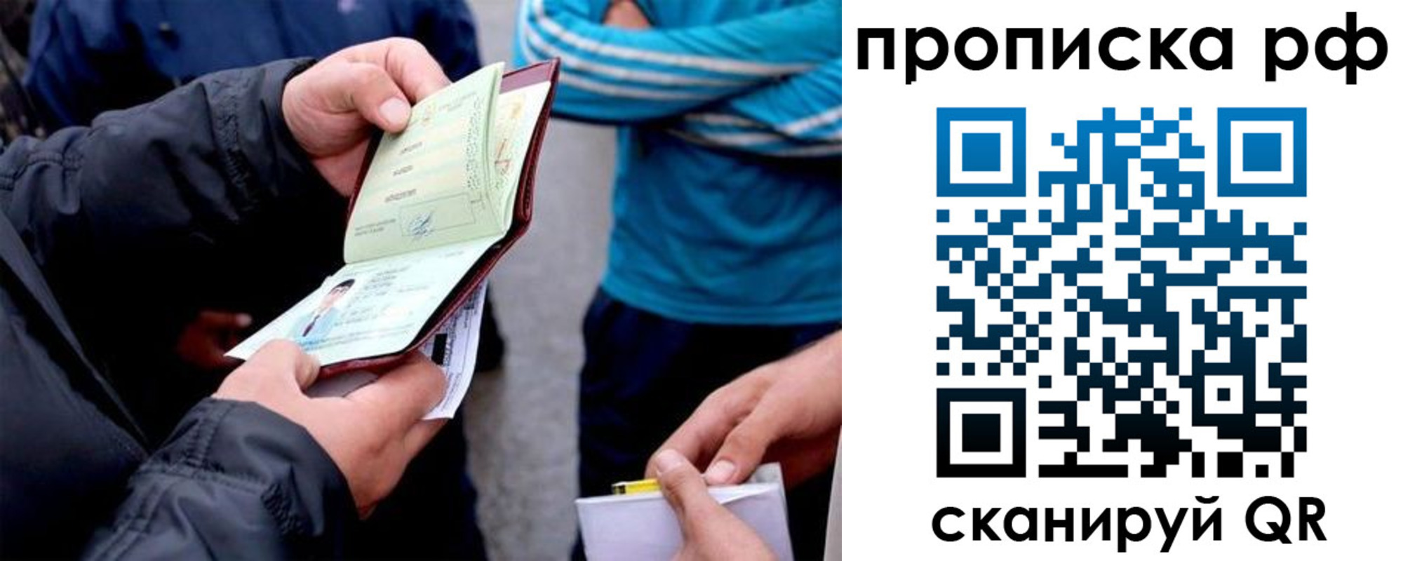 временная регистрация недорого в Тюменской области