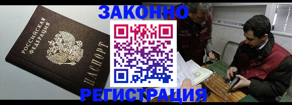 где прописаться в Тюменской области