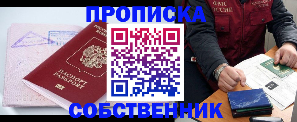 временная регистрация поиск в Тюменской области