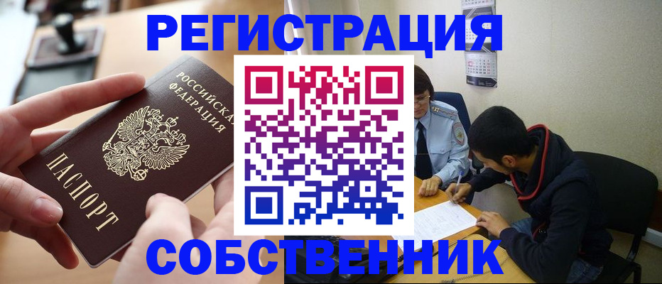 временная регистрация госуслуги в Тюменской области