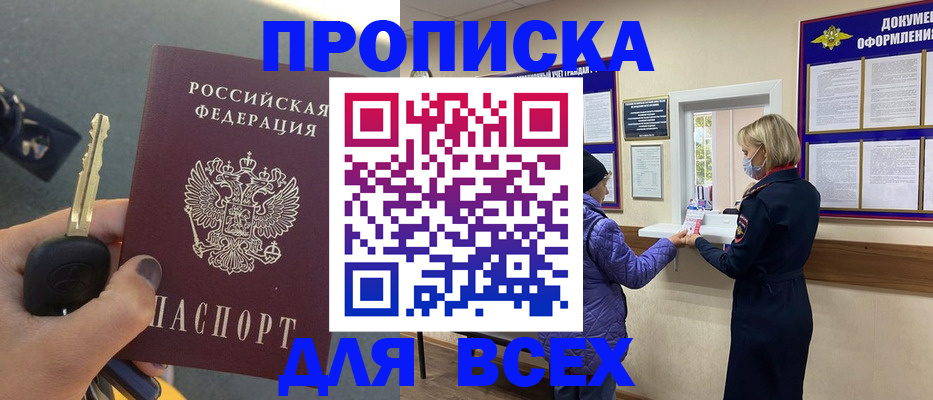 прописка для школы в Тюменской области