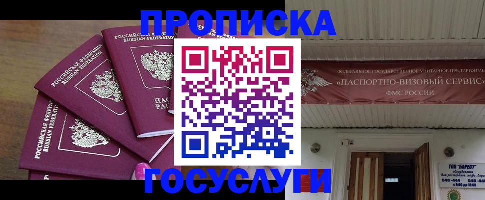 прописка от собственника в Тюменской области