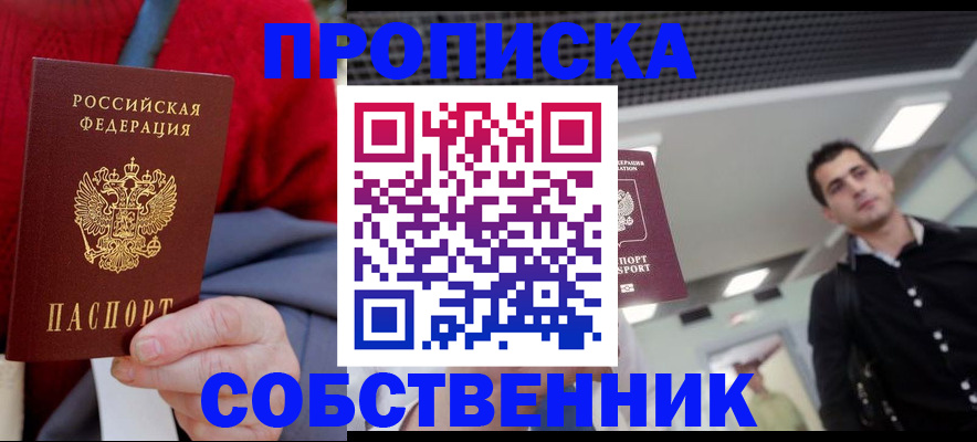 временная регистрация 2025 в Тюменской области