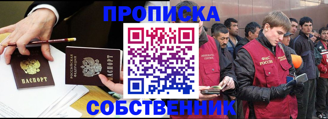 прописка паспорт в Тюменской области