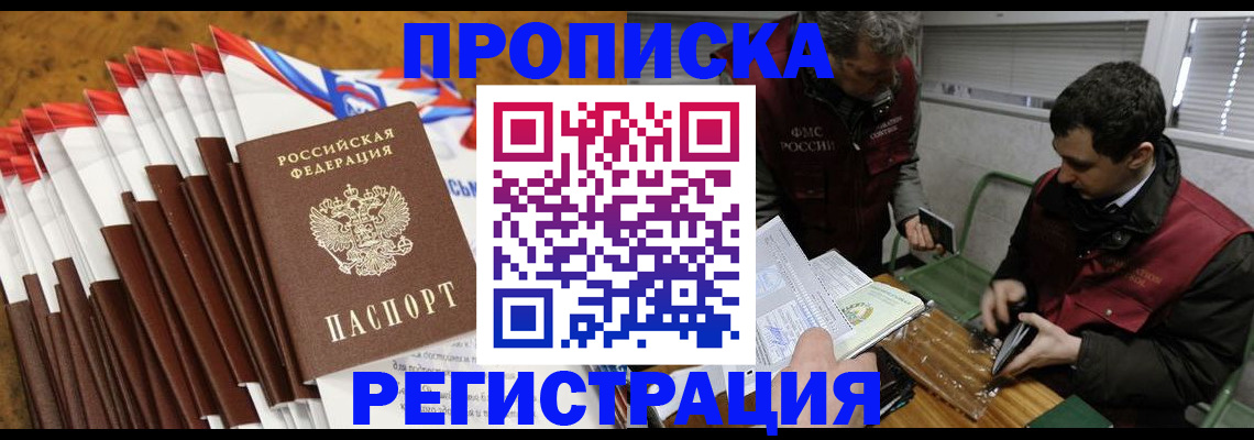 временная регистрация для всех в Тюменской области