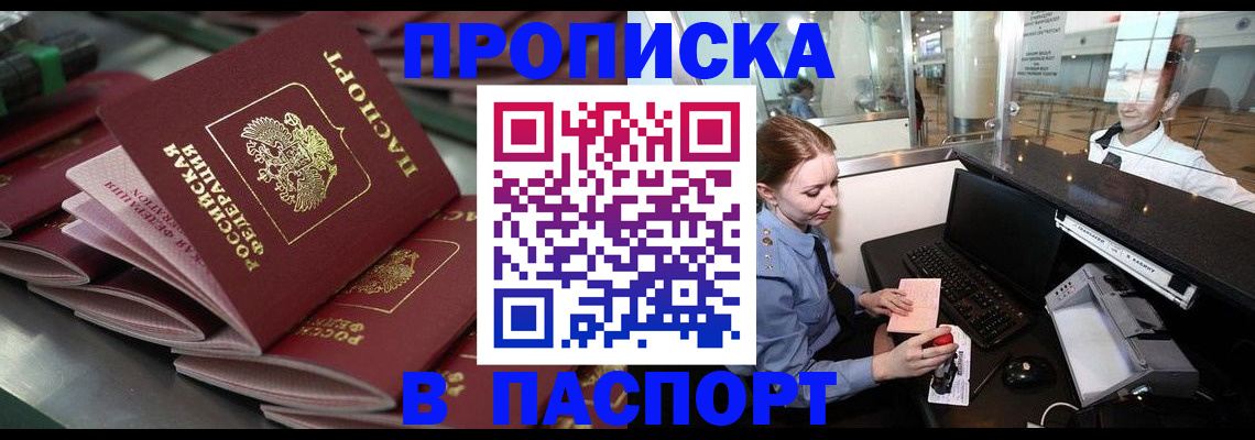 прописка для школы в Тюменской области